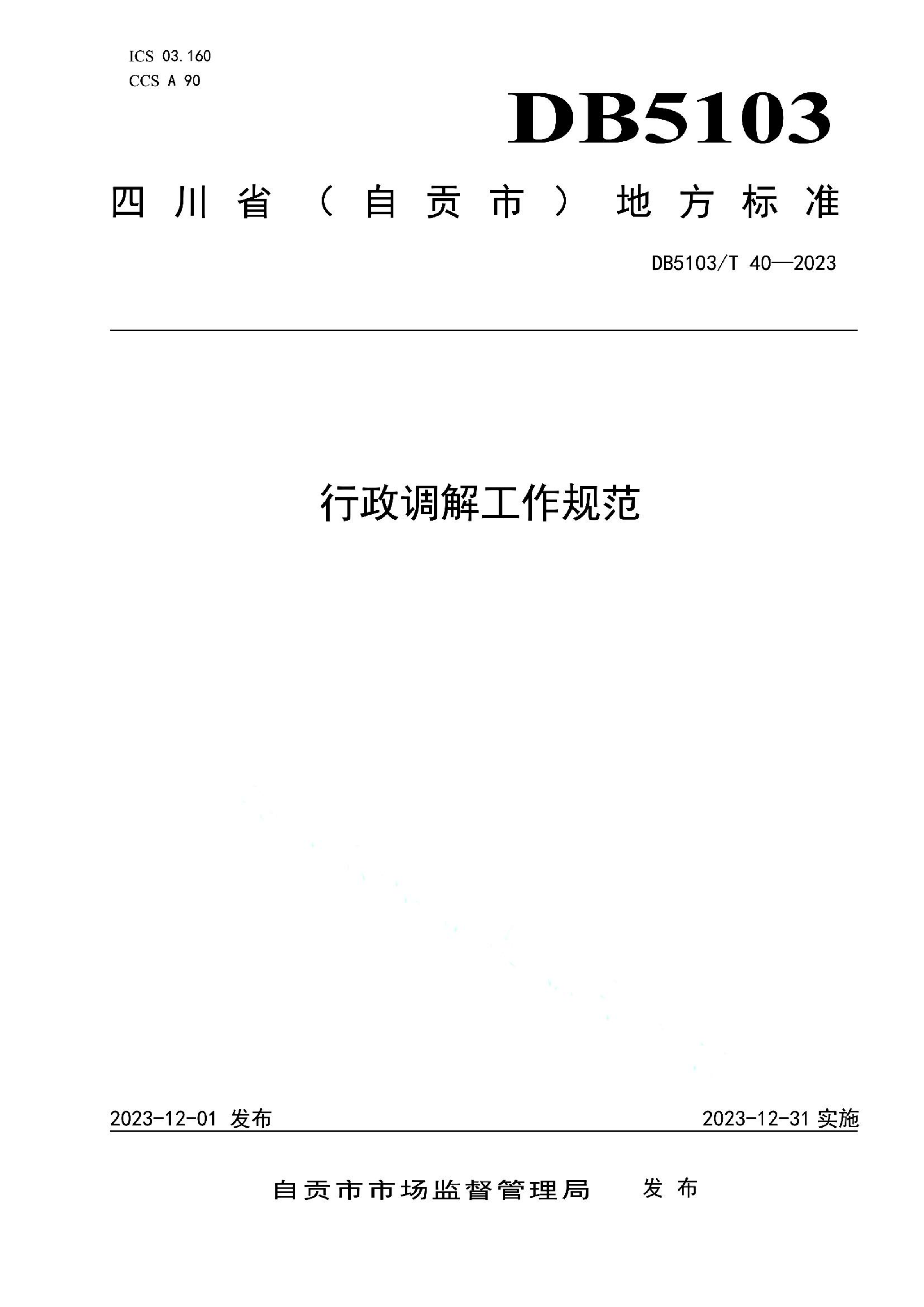 资源详情图